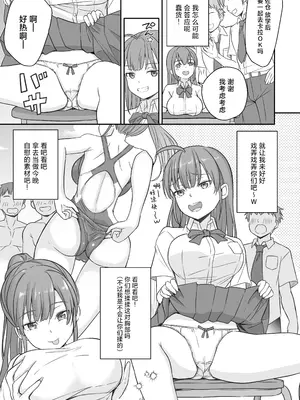 [なるちく会 (なるちく)] 底辺のボクがTSったのでどすけべセックスをやってみた [中国翻訳] [DL版]_07