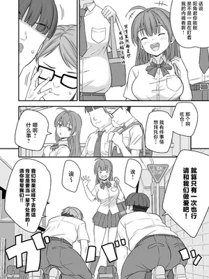 [なるちく会 (なるちく)] 底辺のボクがTSったのでどすけべセックスをやってみた [中国翻訳] [DL版]_08