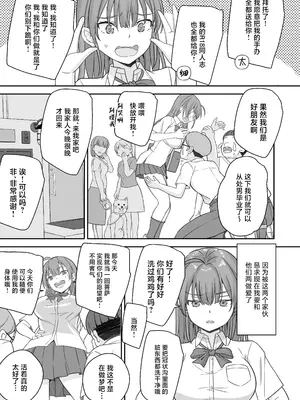 [なるちく会 (なるちく)] 底辺のボクがTSったのでどすけべセックスをやってみた [中国翻訳] [DL版]_09