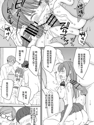 [なるちく会 (なるちく)] 底辺のボクがTSったのでどすけべセックスをやってみた [中国翻訳] [DL版]_19