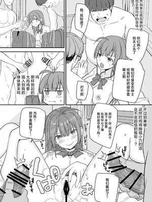 [なるちく会 (なるちく)] 底辺のボクがTSったのでどすけべセックスをやってみた [中国翻訳] [DL版]_20