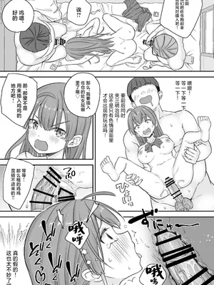 [なるちく会 (なるちく)] 底辺のボクがTSったのでどすけべセックスをやってみた [中国翻訳] [DL版]_29