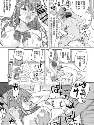 [なるちく会 (なるちく)] 底辺のボクがTSったのでどすけべセックスをやってみた [中国翻訳] [DL版]_35