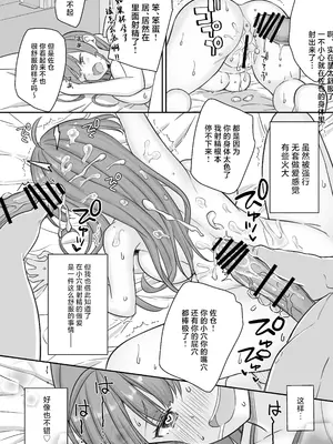 [なるちく会 (なるちく)] 底辺のボクがTSったのでどすけべセックスをやってみた [中国翻訳] [DL版]_38