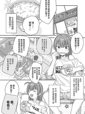 [なるちく会 (なるちく)] 底辺のボクがTSったのでどすけべセックスをやってみた [中国翻訳] [DL版]_42