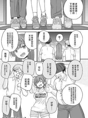 [なるちく会 (なるちく)] 底辺のボクがTSったのでどすけべセックスをやってみた [中国翻訳] [DL版]_45