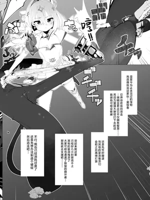 [ぱぴの.家 (雪見ぱぴの.)] 天使のホロ堕ちる (天音かなた) [紫藤汉化组] [DL版]_03