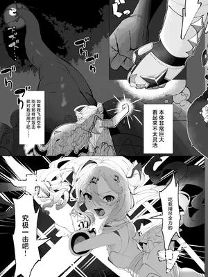 [ぱぴの.家 (雪見ぱぴの.)] 天使のホロ堕ちる (天音かなた) [紫藤汉化组] [DL版]_04