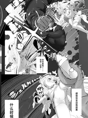 [ぱぴの.家 (雪見ぱぴの.)] 天使のホロ堕ちる (天音かなた) [紫藤汉化组] [DL版]_05