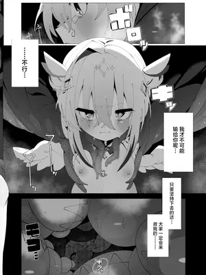 [ぱぴの.家 (雪見ぱぴの.)] 天使のホロ堕ちる (天音かなた) [紫藤汉化组] [DL版]_23