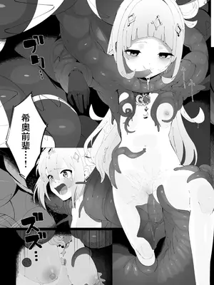 [ぱぴの.家 (雪見ぱぴの.)] 天使のホロ堕ちる (天音かなた) [紫藤汉化组] [DL版]_24