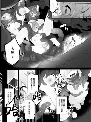 [ぱぴの.家 (雪見ぱぴの.)] 天使のホロ堕ちる (天音かなた) [紫藤汉化组] [DL版]_25