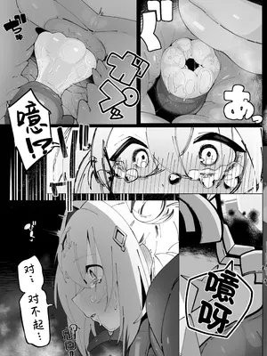 [ぱぴの.家 (雪見ぱぴの.)] 天使のホロ堕ちる (天音かなた) [紫藤汉化组] [DL版]_30