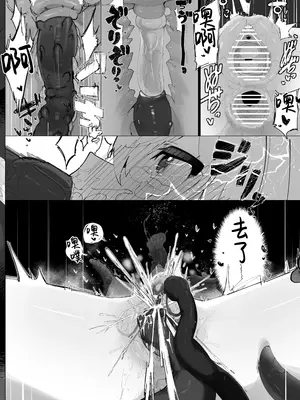 [ぱぴの.家 (雪見ぱぴの.)] 天使のホロ堕ちる (天音かなた) [紫藤汉化组] [DL版]_31