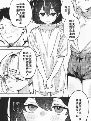 [トリソルト (なだソルト、でゃいす)] 少女売春島 後編 [廉价汉化组]_05