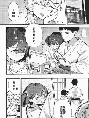 [トリソルト (なだソルト、でゃいす)] 少女売春島 後編 [廉价汉化组]_12