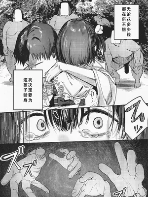 [トリソルト (なだソルト、でゃいす)] 少女売春島 後編 [廉价汉化组]_15