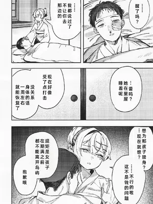 [トリソルト (なだソルト、でゃいす)] 少女売春島 後編 [廉价汉化组]_22