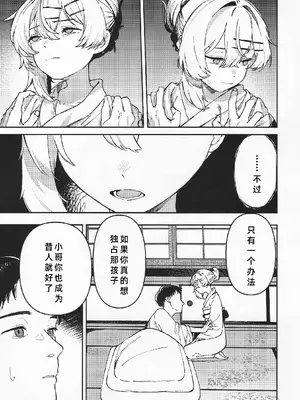 [トリソルト (なだソルト、でゃいす)] 少女売春島 後編 [廉价汉化组]_23