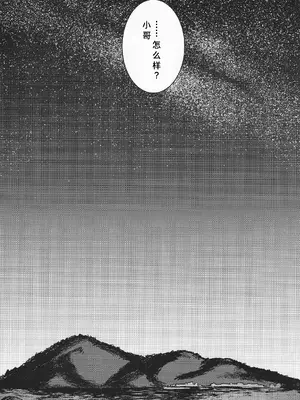 [トリソルト (なだソルト、でゃいす)] 少女売春島 後編 [廉价汉化组]_25