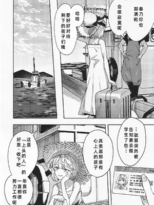 [トリソルト (なだソルト、でゃいす)] 少女売春島 後編 [廉价汉化组]_26