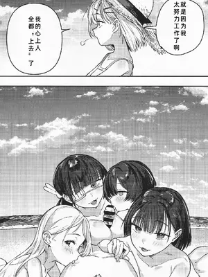 [トリソルト (なだソルト、でゃいす)] 少女売春島 後編 [廉价汉化组]_27