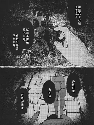 [トリソルト (なだソルト、でゃいす)] 少女売春島 後編 [廉价汉化组]_32