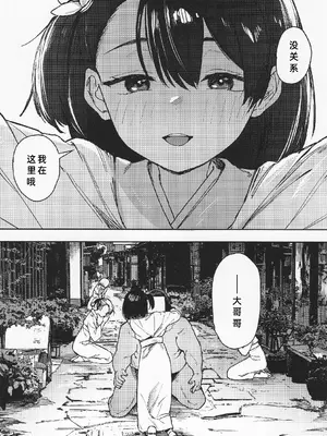 [トリソルト (なだソルト、でゃいす)] 少女売春島 後編 [廉价汉化组]_34