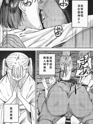 [トリソルト (なだソルト、でゃいす)] 少女売春島 後編 [廉价汉化组]_35