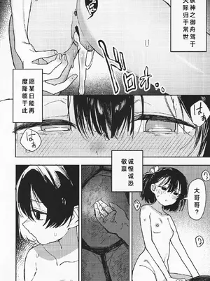 [トリソルト (なだソルト、でゃいす)] 少女売春島 後編 [廉价汉化组]_42