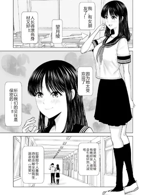 [夜の羽虫] 彼女のしてる委員会 [中国翻訳]_03