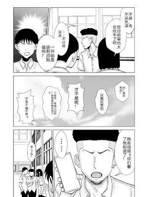 [夜の羽虫] 彼女のしてる委員会 [中国翻訳]_10