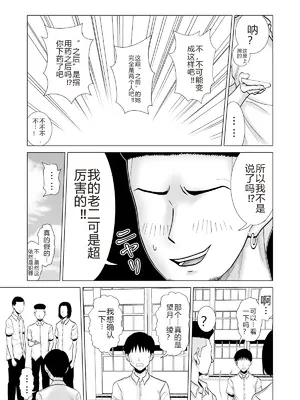 [夜の羽虫] 彼女のしてる委員会 [中国翻訳]_13