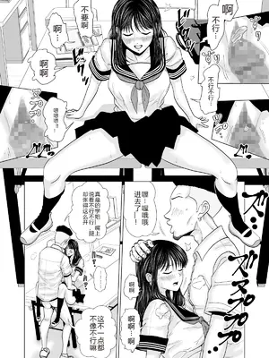 [夜の羽虫] 彼女のしてる委員会 [中国翻訳]_18