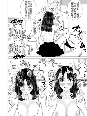 [夜の羽虫] 彼女のしてる委員会 [中国翻訳]_28