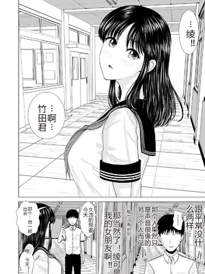 [夜の羽虫] 彼女のしてる委員会 [中国翻訳]_48