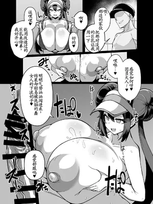 [夜行性ファンクラブ (デトリタス)] したっぱ戦闘員活動記録 (ポケットモンスター) [古月个人汉化] [DL版]_17