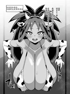 [夜行性ファンクラブ (デトリタス)] したっぱ戦闘員活動記録 (ポケットモンスター) [古月个人汉化] [DL版]_21