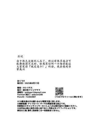 [夜行性ファンクラブ (デトリタス)] したっぱ戦闘員活動記録 (ポケットモンスター) [古月个人汉化] [DL版]_22