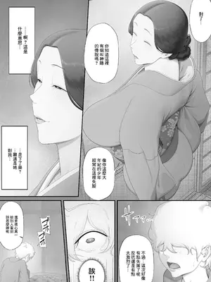 [奥島いずも] 女郎の宿｜女郎之宿 [中国翻訳]_14