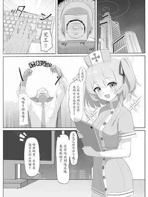 [桃色インテーク (ふるーれ)] 薄明に満たされて 愛と救護と献身を (ブルーアーカイブ) [瓦尼瓦尼个人汉化] [DL版]_03