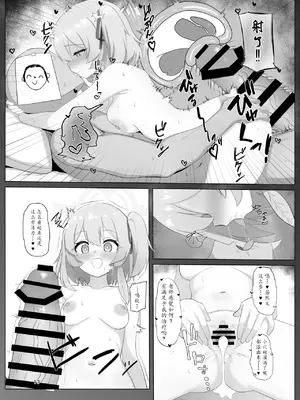 [桃色インテーク (ふるーれ)] 薄明に満たされて 愛と救護と献身を (ブルーアーカイブ) [瓦尼瓦尼个人汉化] [DL版]_13