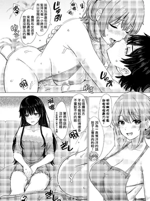 [稲鳴四季] 結んで連ねる繋ぎかた。夏 [中国翻訳]_3