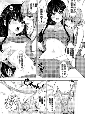 [稲鳴四季] 結んで連ねる繋ぎかた。夏 [中国翻訳]_5