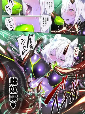 [聖華快楽書店 (よろず)] 白狼剣士ハティちゃんのえっちな冒険の書 [暁の繁体翻訳] [DL版]_011