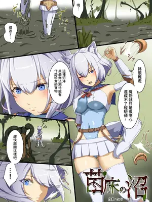 [聖華快楽書店 (よろず)] 白狼剣士ハティちゃんのえっちな冒険の書 [暁の繁体翻訳] [DL版]_015