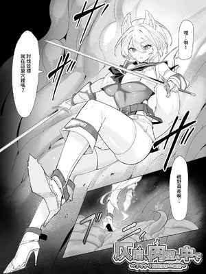 [聖華快楽書店 (よろず)] 白狼剣士ハティちゃんのえっちな冒険の書 [暁の繁体翻訳] [DL版]_030