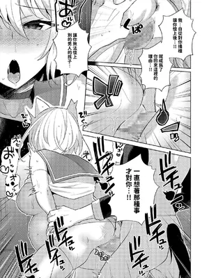 [聖華快楽書店 (よろず)] 白狼剣士ハティちゃんのえっちな冒険の書 [暁の繁体翻訳] [DL版]_066