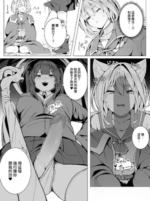 [聖華快楽書店 (よろず)] 白狼剣士ハティちゃんのえっちな冒険の書 [暁の繁体翻訳] [DL版]_075