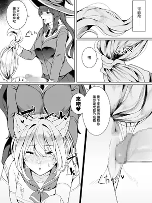 [聖華快楽書店 (よろず)] 白狼剣士ハティちゃんのえっちな冒険の書 [暁の繁体翻訳] [DL版]_076